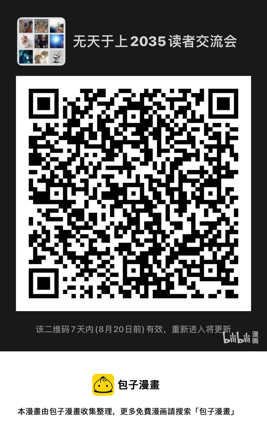 《无天于上2035》052 强化 第18页