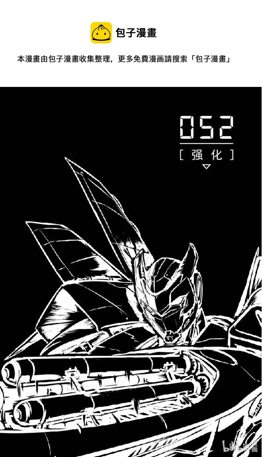 《无天于上2035》052 强化 第1页