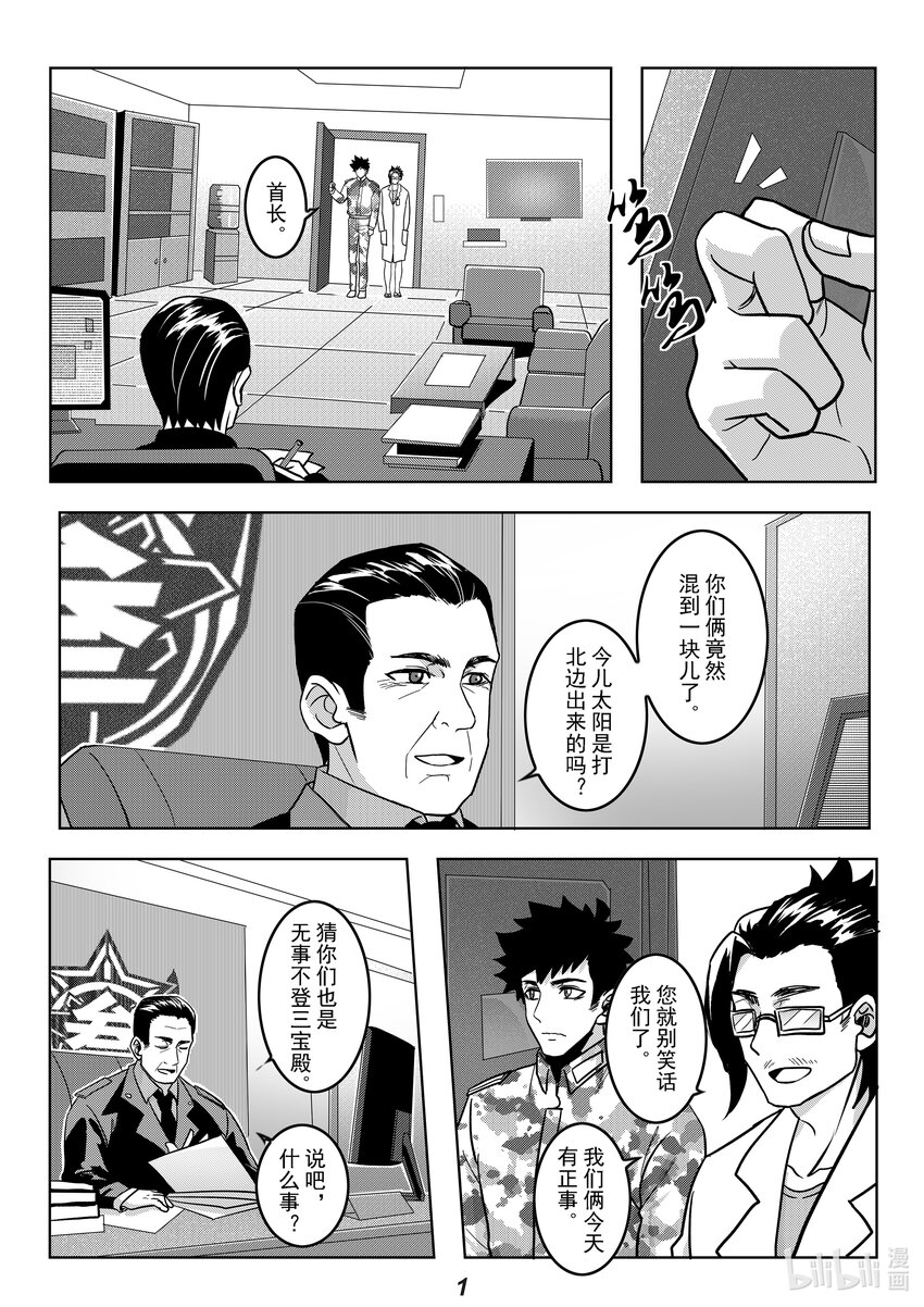 《无天于上2035》052 强化 第3页