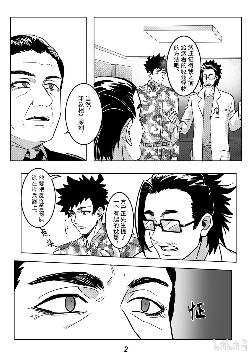 《无天于上2035》052 强化 第4页