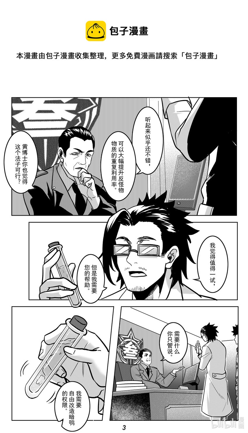 《无天于上2035》052 强化 第5页
