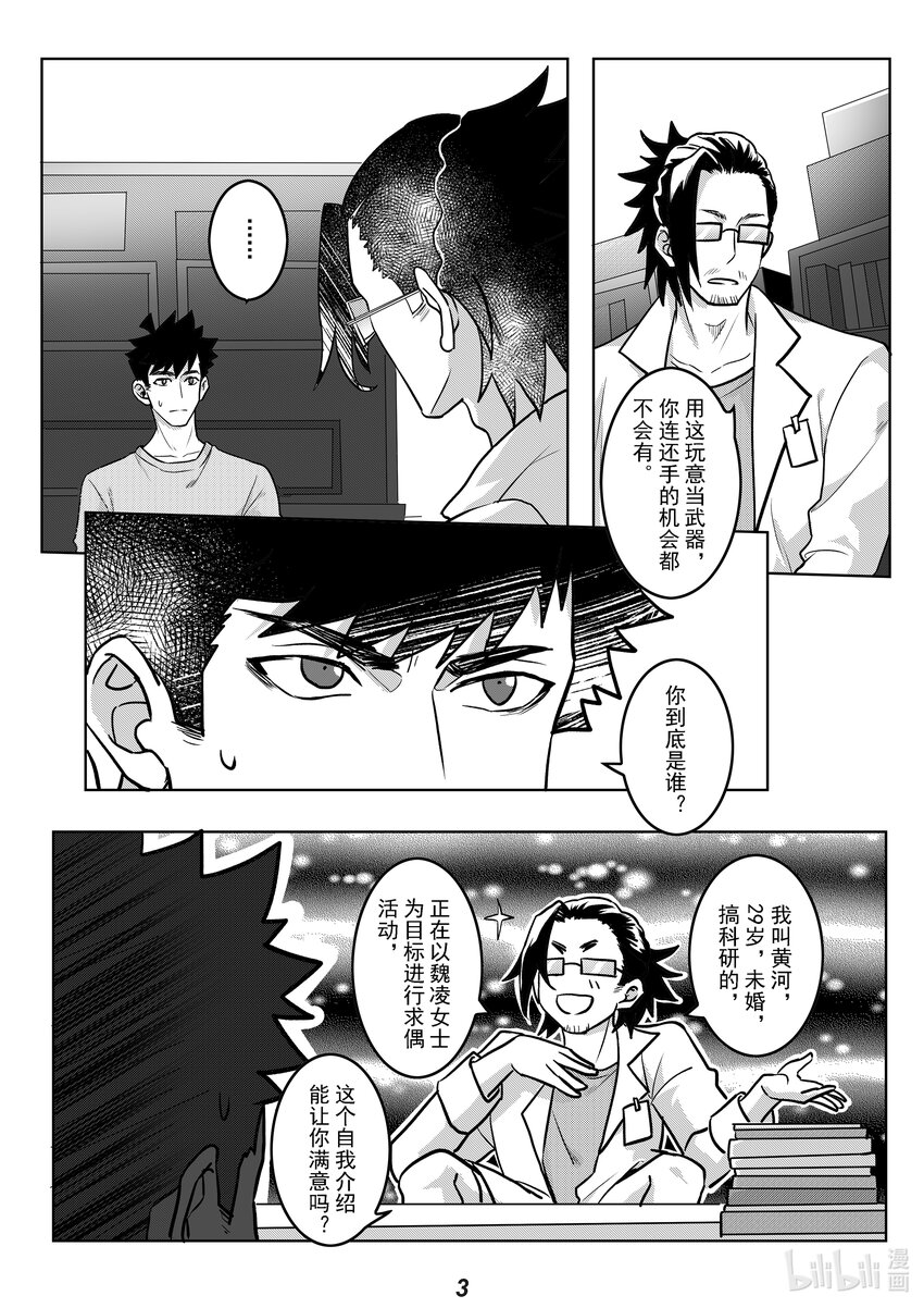 《无天于上2035》050 愤怒 第5页