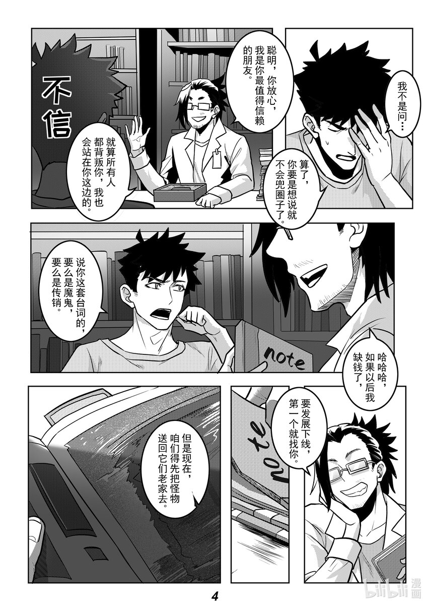《无天于上2035》050 愤怒 第6页