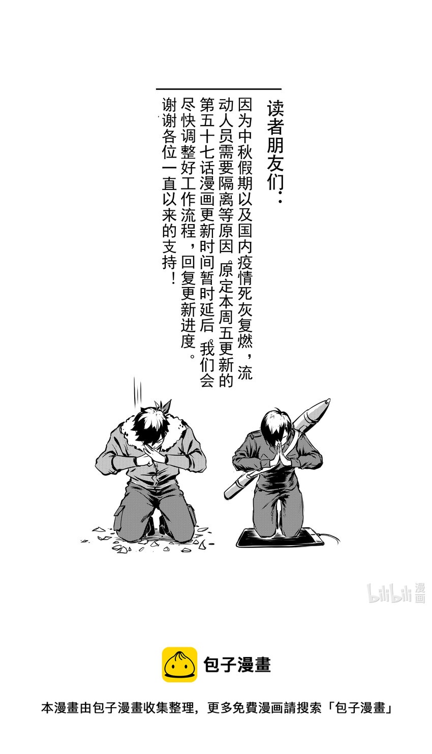 《无天于上2035》公告 公告 第1页