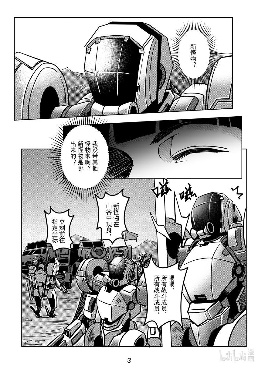 《无天于上2035》056 野心 第5页