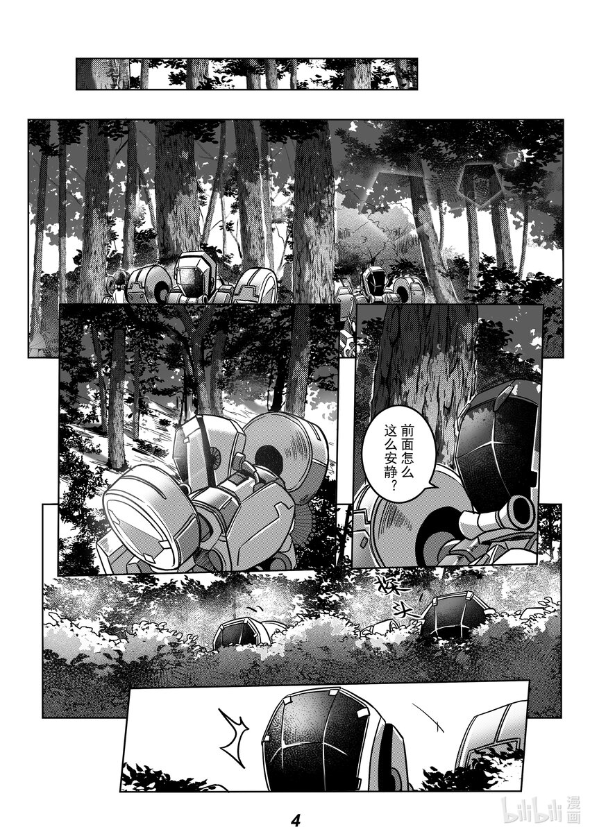 《无天于上2035》056 野心 第6页