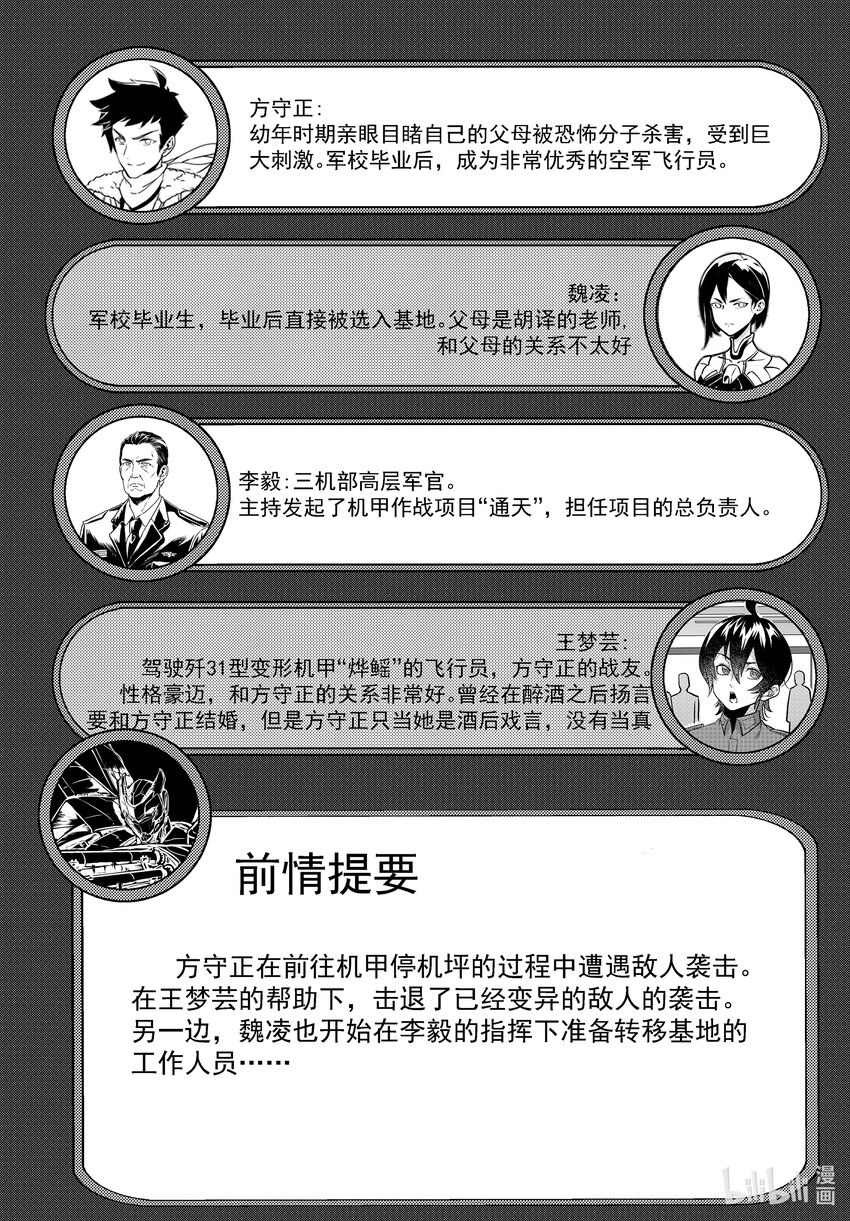《无天于上2035》055 露营 第2页