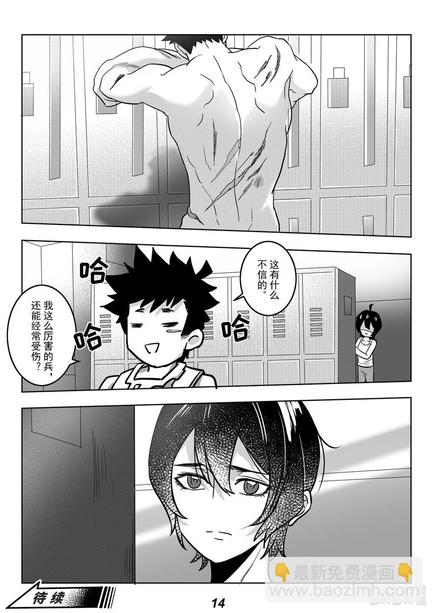 《无天于上2035》054 疏散 第16页