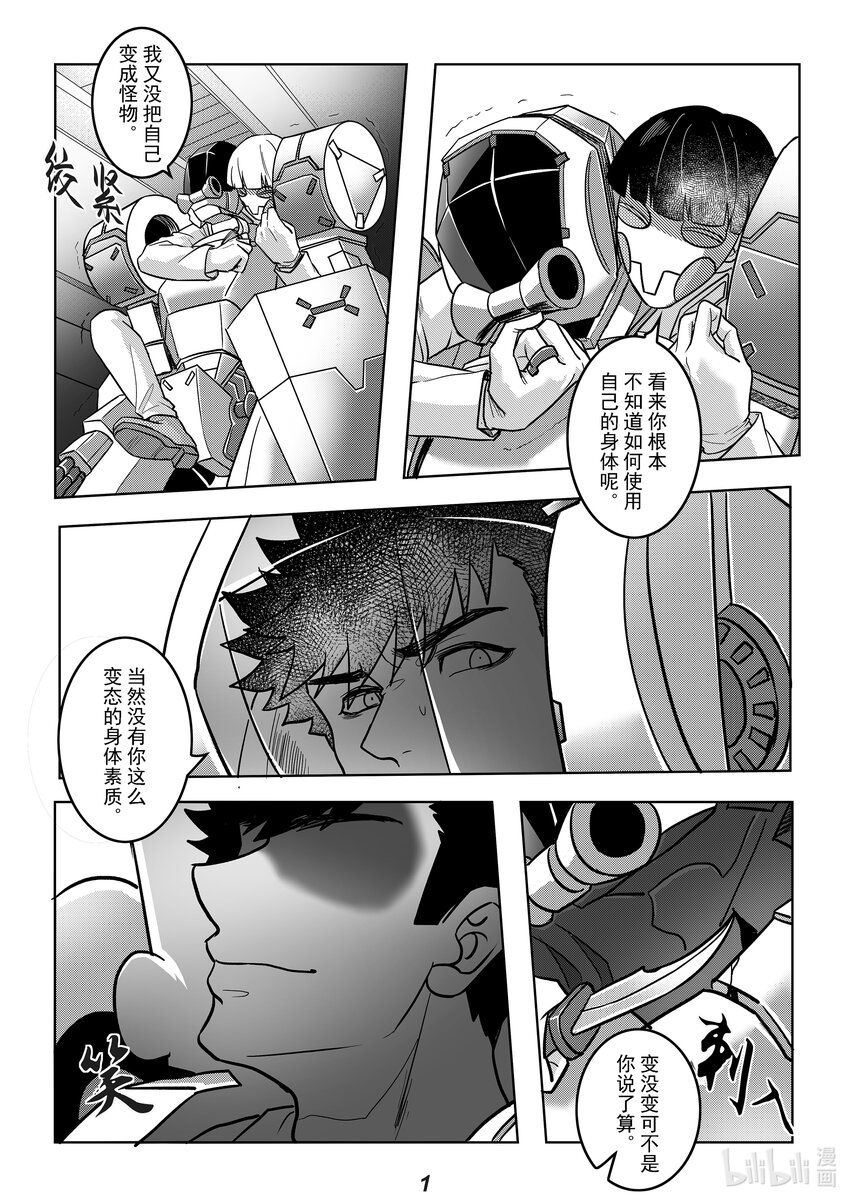 《无天于上2035》054 疏散 第3页