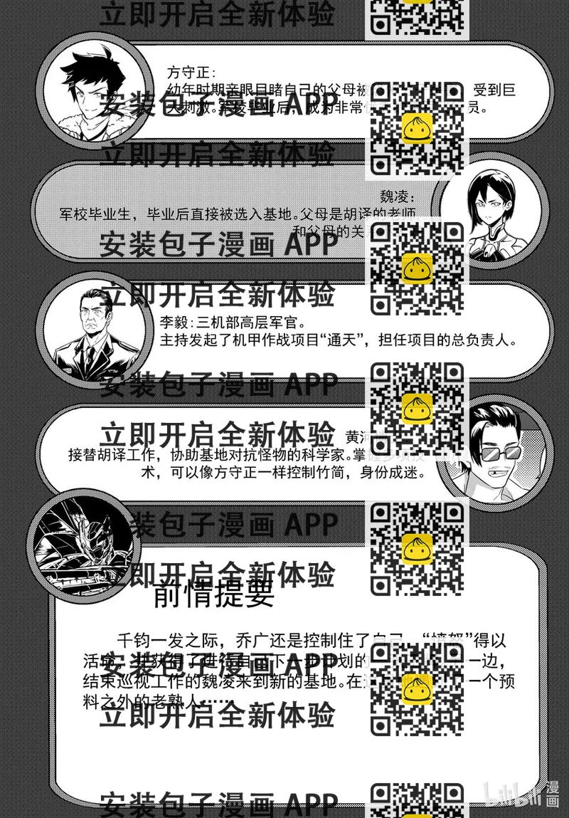 《无天于上2035》059 智能 第2页
