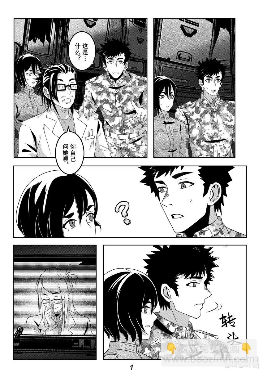 《无天于上2035》059 智能 第3页