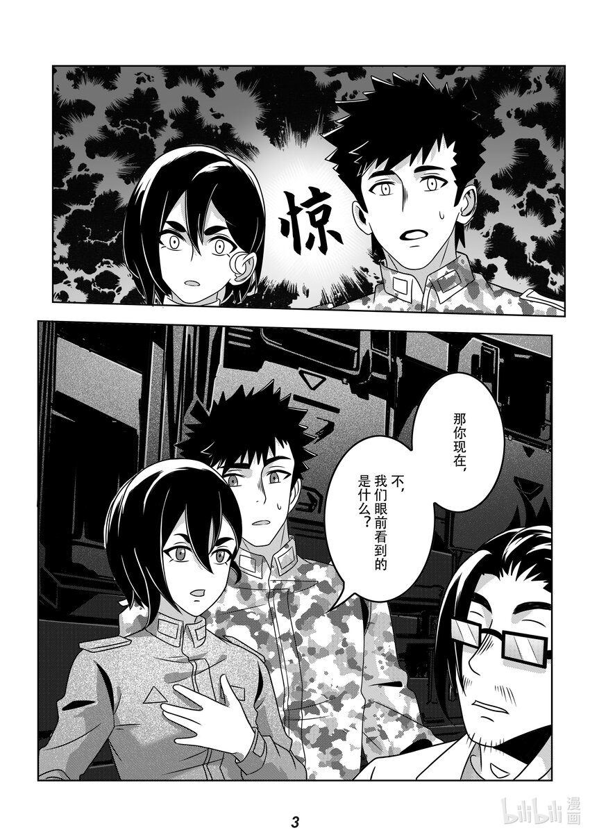 《无天于上2035》059 智能 第5页