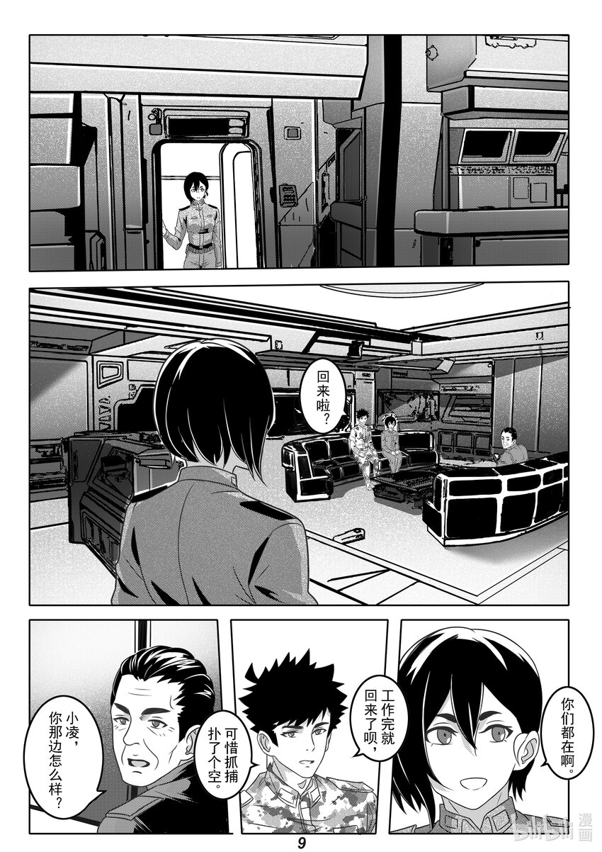 《无天于上2035》058 备份 第11页