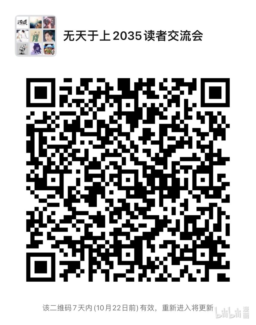 《无天于上2035》058 备份 第17页