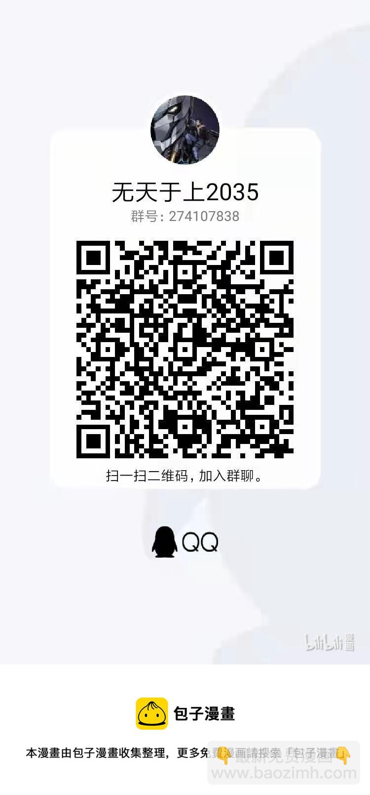 《无天于上2035》058 备份 第18页