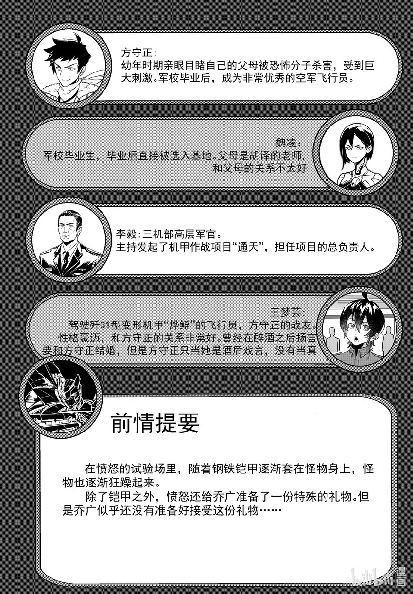 《无天于上2035》058 备份 第2页