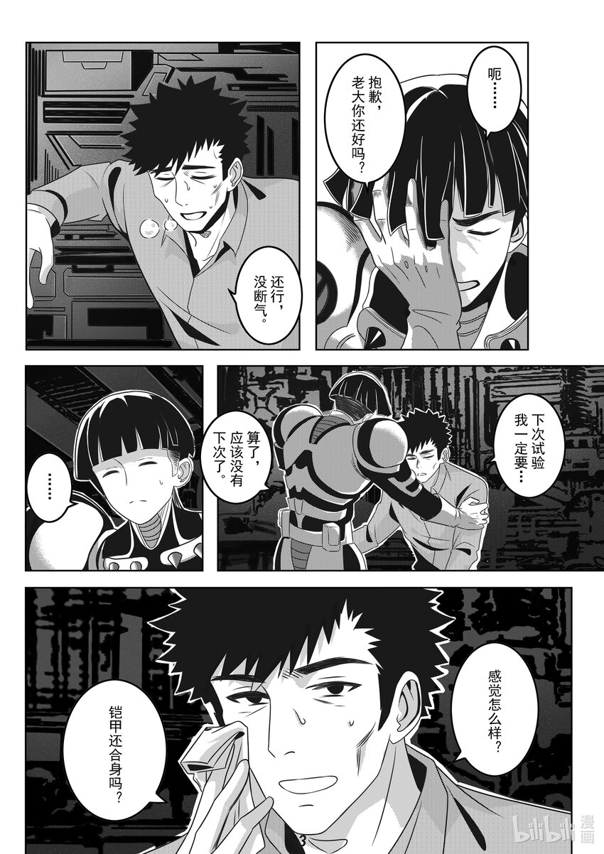 《无天于上2035》058 备份 第5页