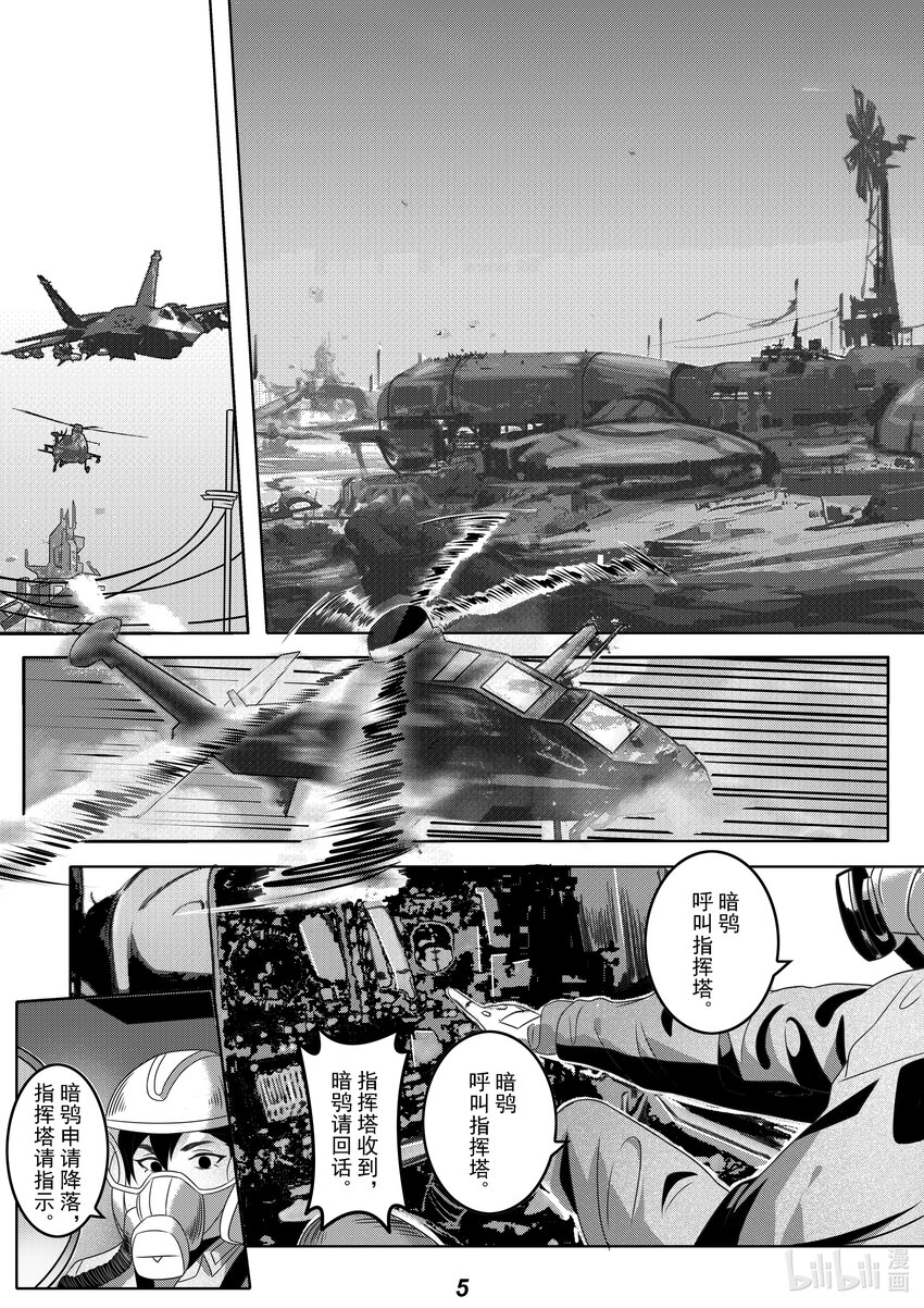 《无天于上2035》058 备份 第7页