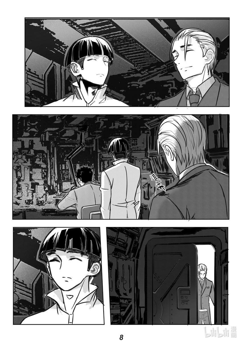 《无天于上2035》057 铠甲 第10页