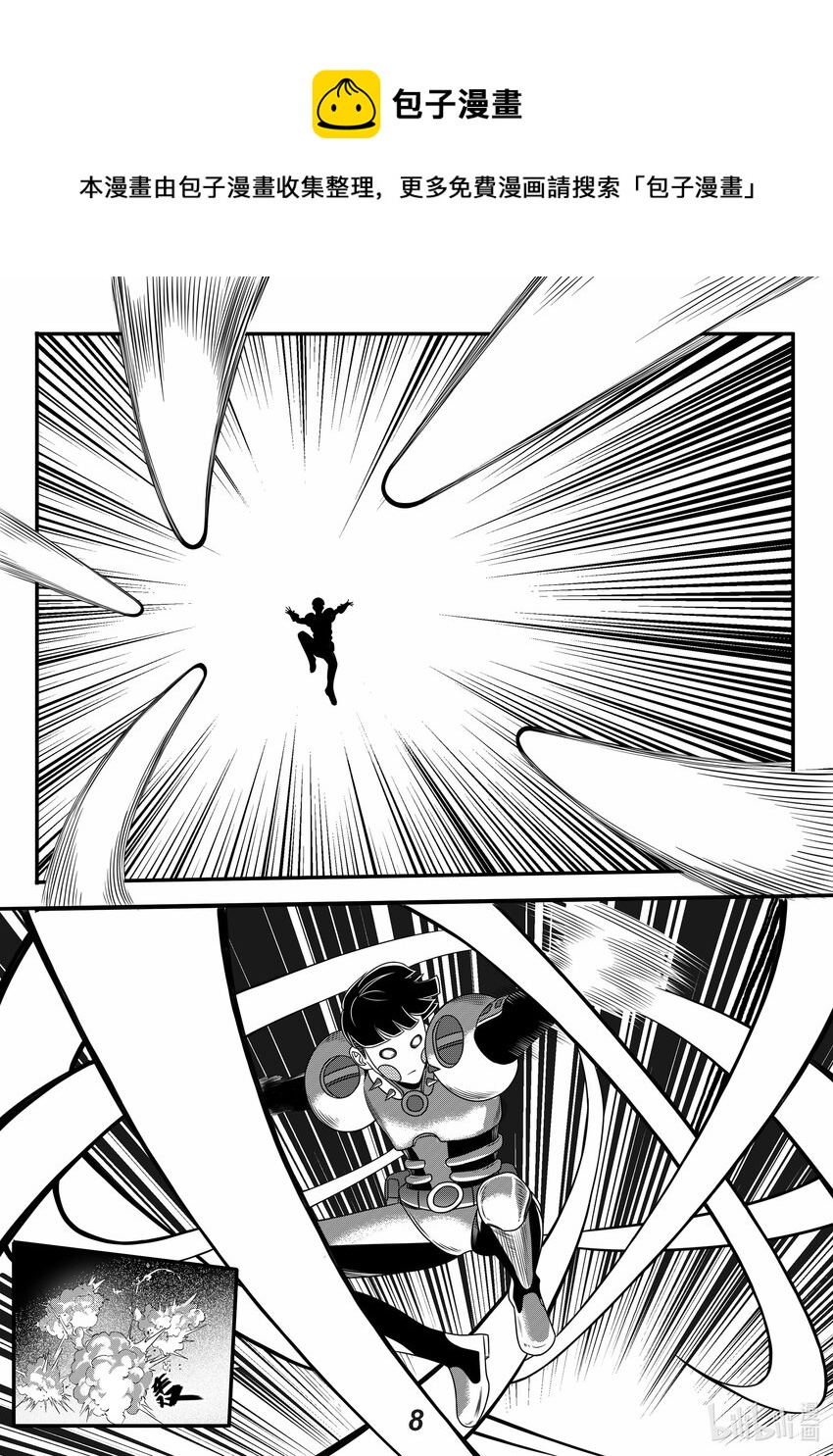 《无天于上2035》063 内斗 第10页