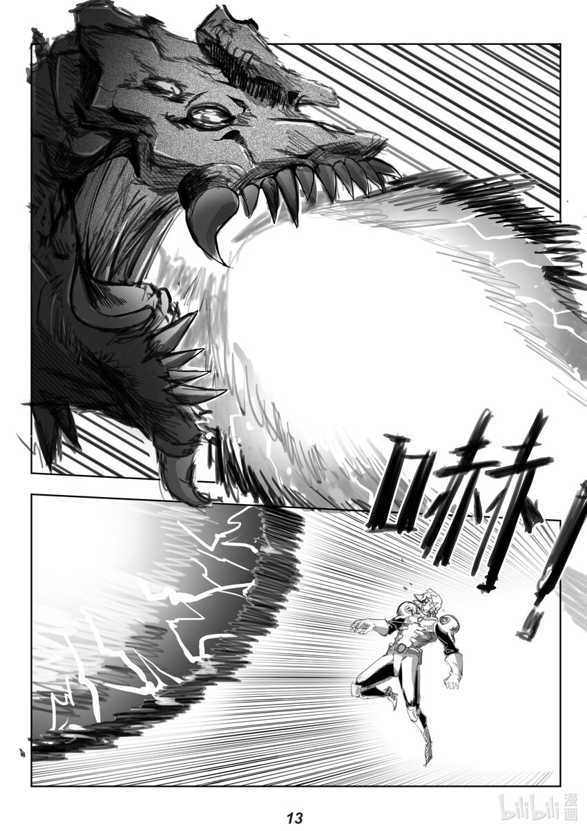 《无天于上2035》063 内斗 第15页