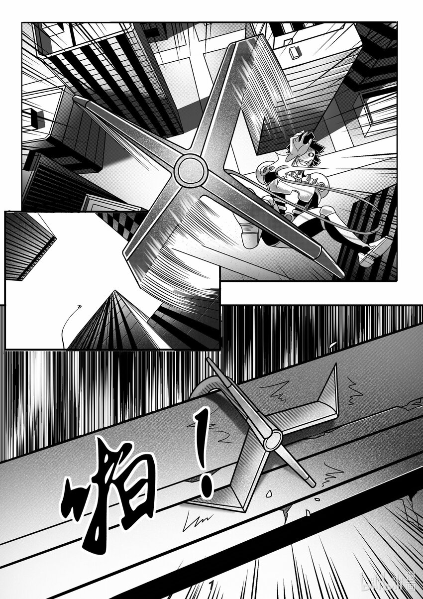 《无天于上2035》063 内斗 第3页