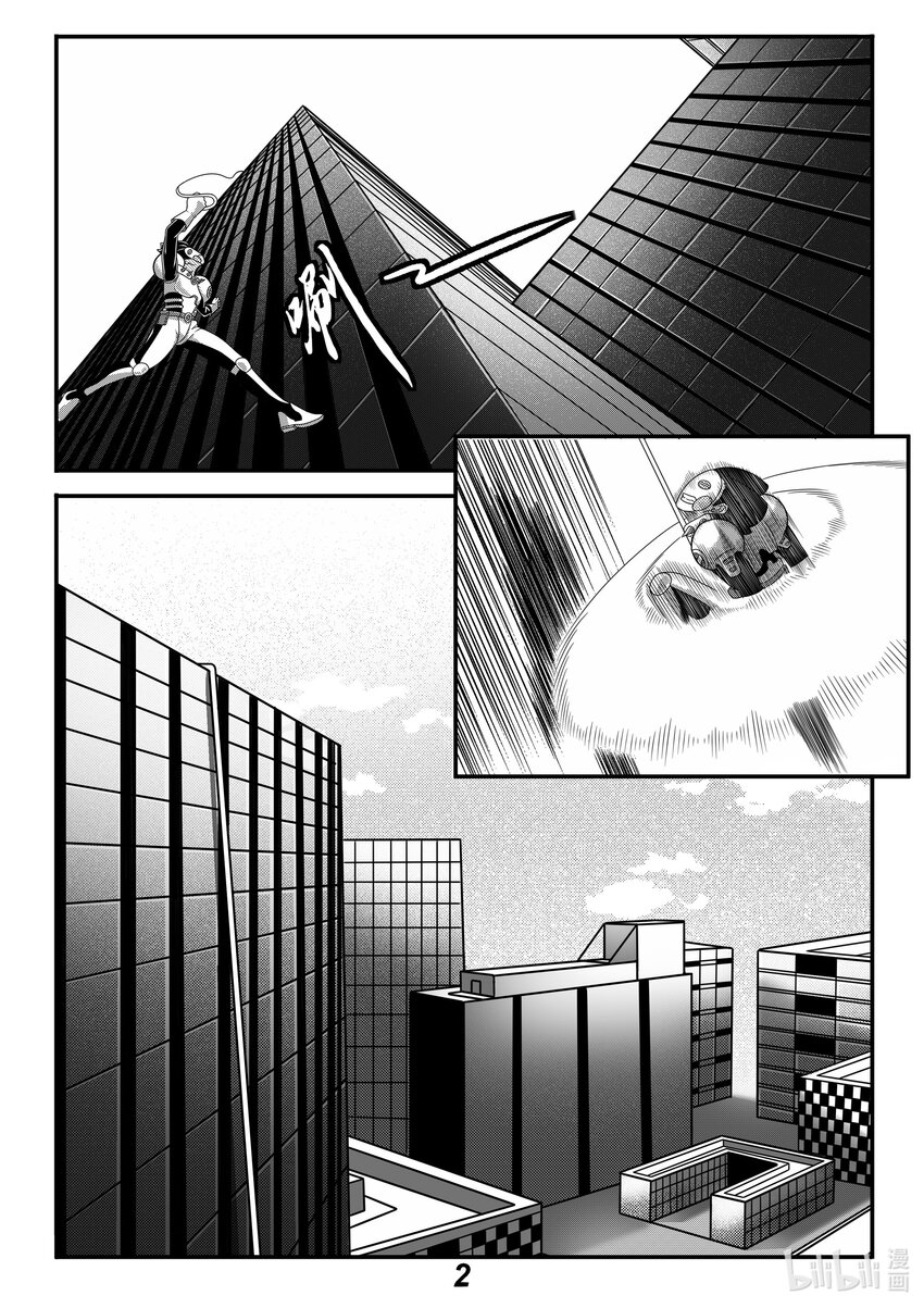 《无天于上2035》063 内斗 第4页