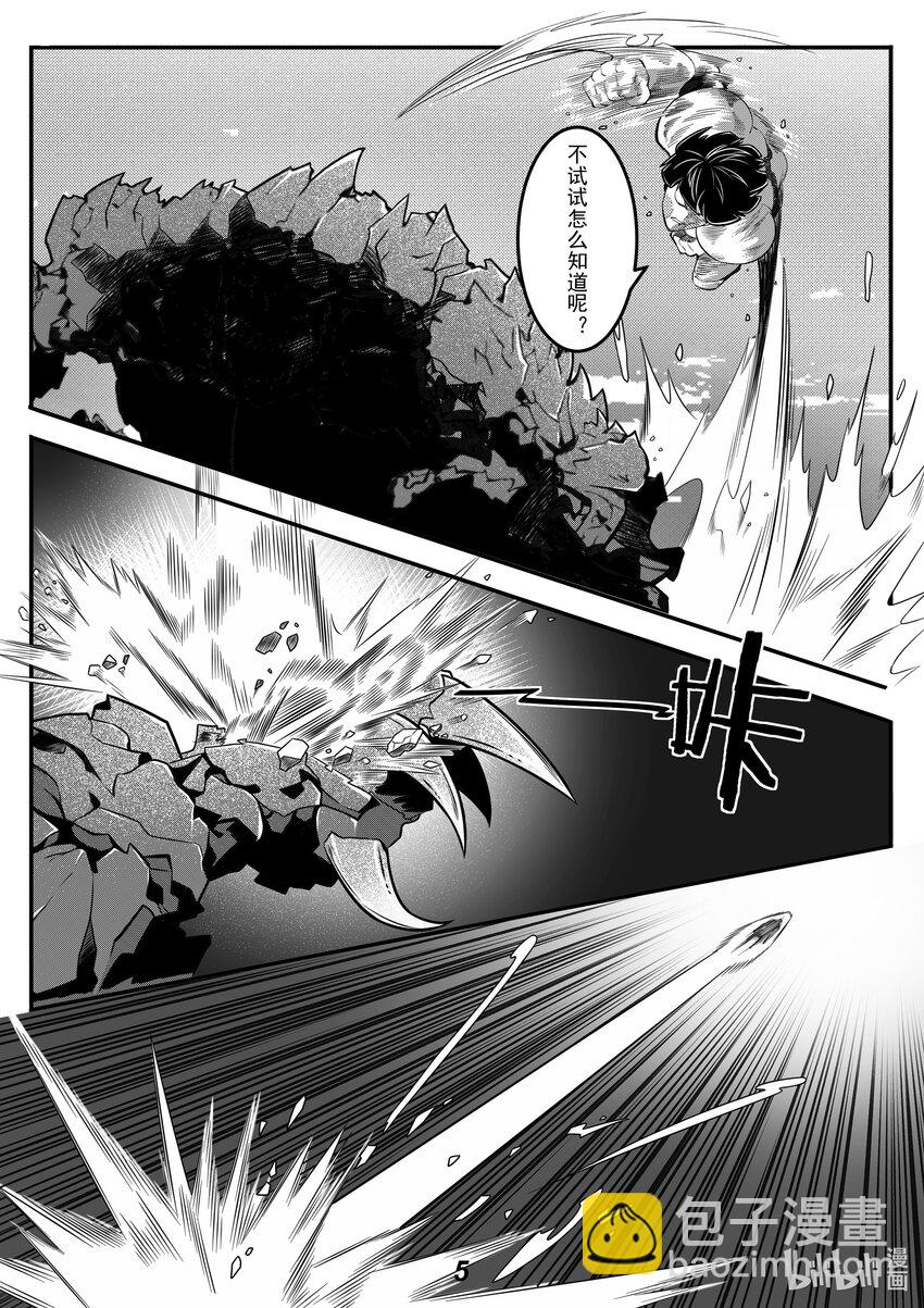 《无天于上2035》063 内斗 第7页