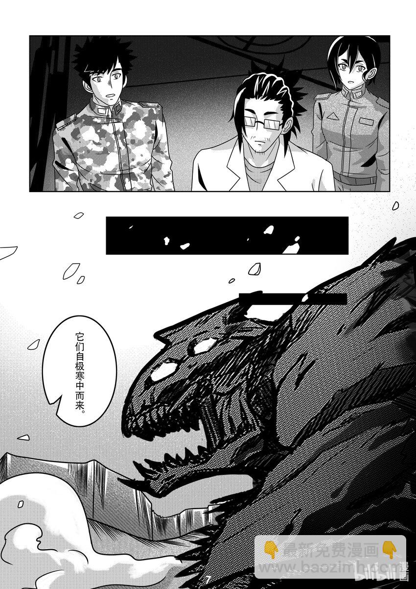 《无天于上2035》060 胚胎 第9页