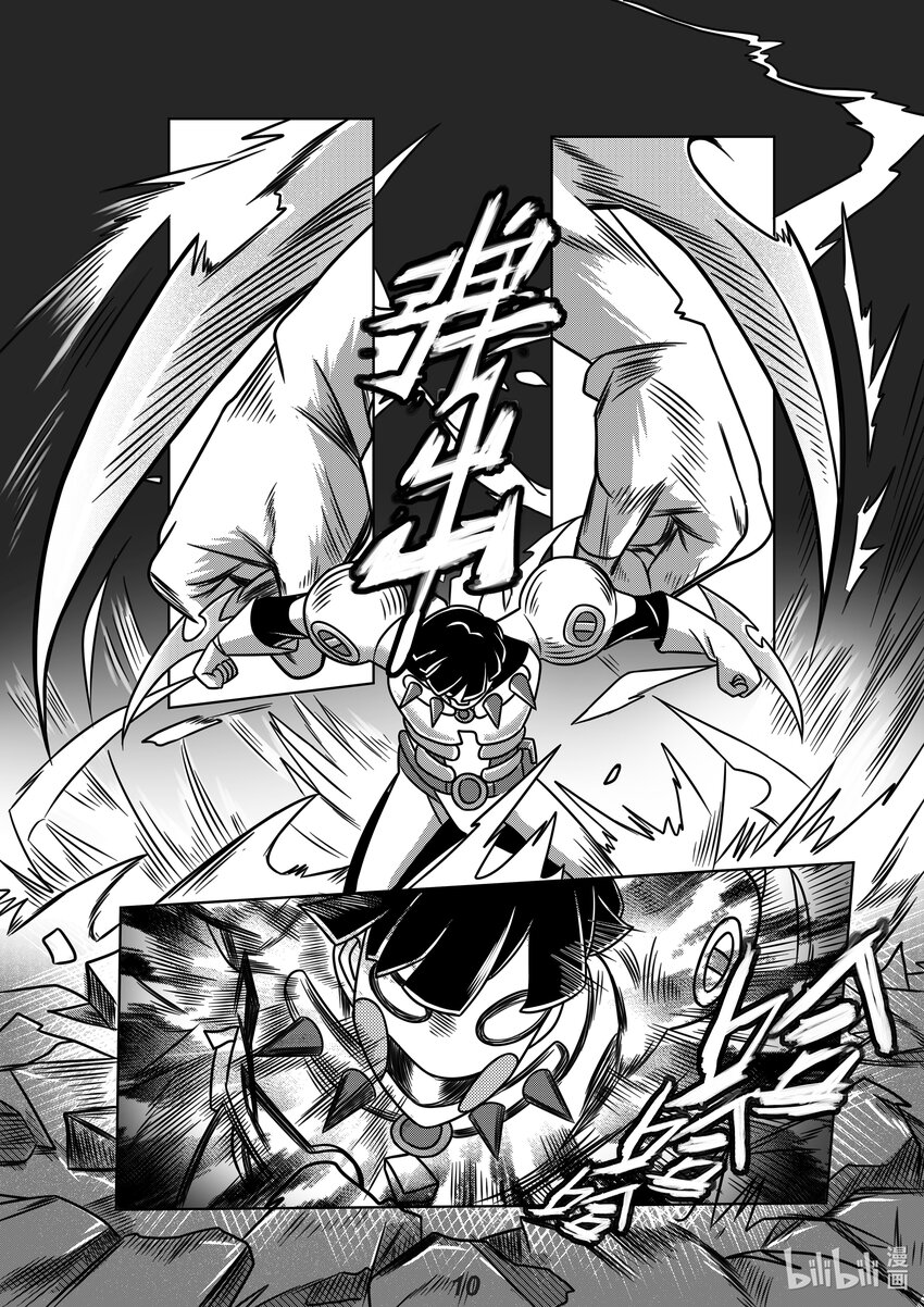 《无天于上2035》062 弑君 第12页