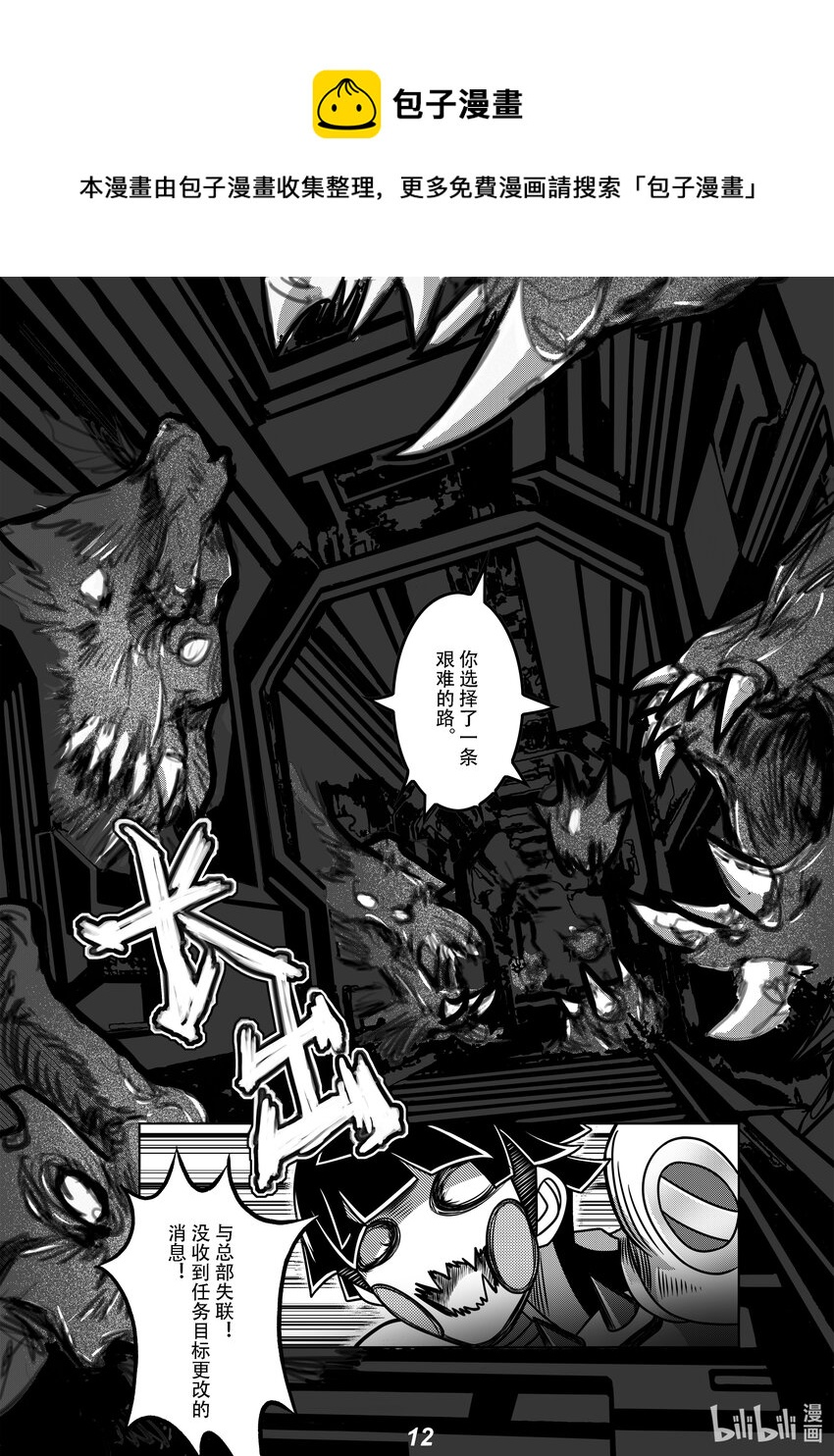 《无天于上2035》062 弑君 第14页