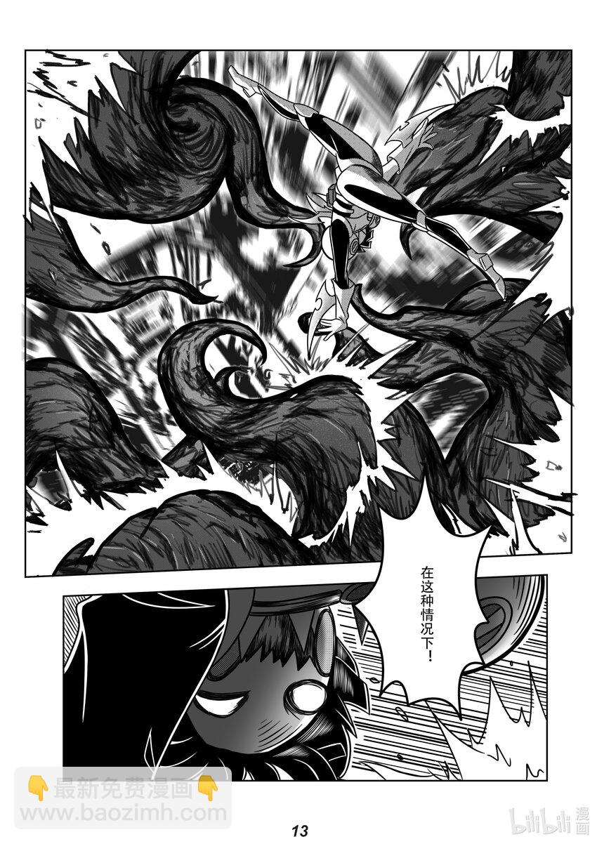《无天于上2035》062 弑君 第15页