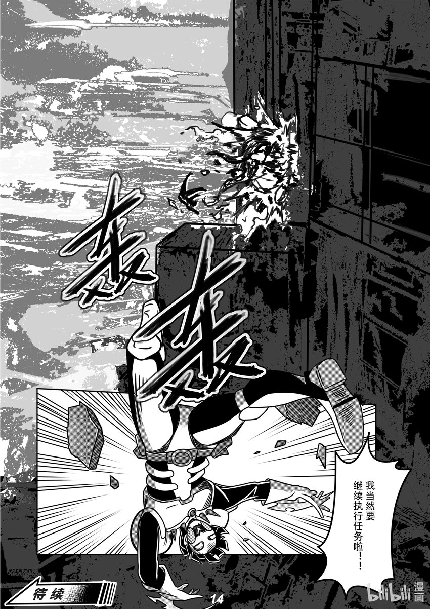《无天于上2035》062 弑君 第16页