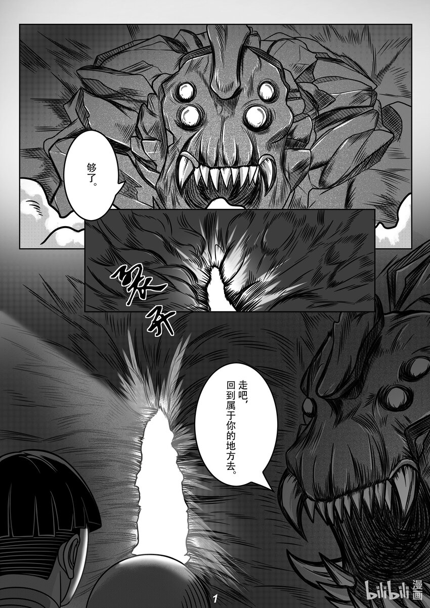 《无天于上2035》062 弑君 第3页