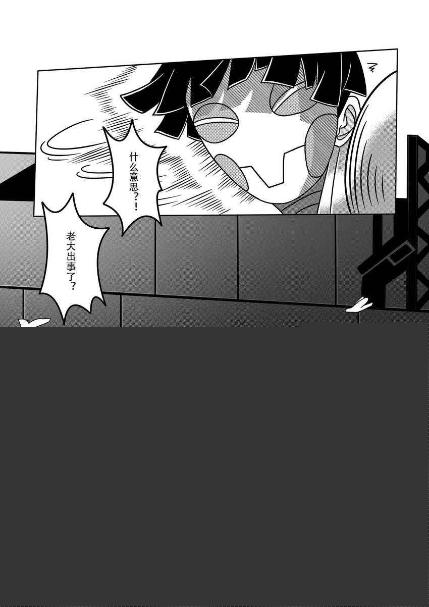 《无天于上2035》062 弑君 第5页