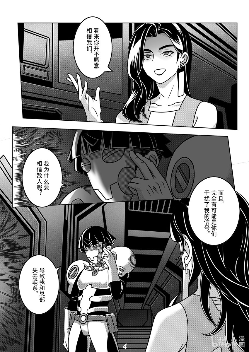 《无天于上2035》062 弑君 第6页