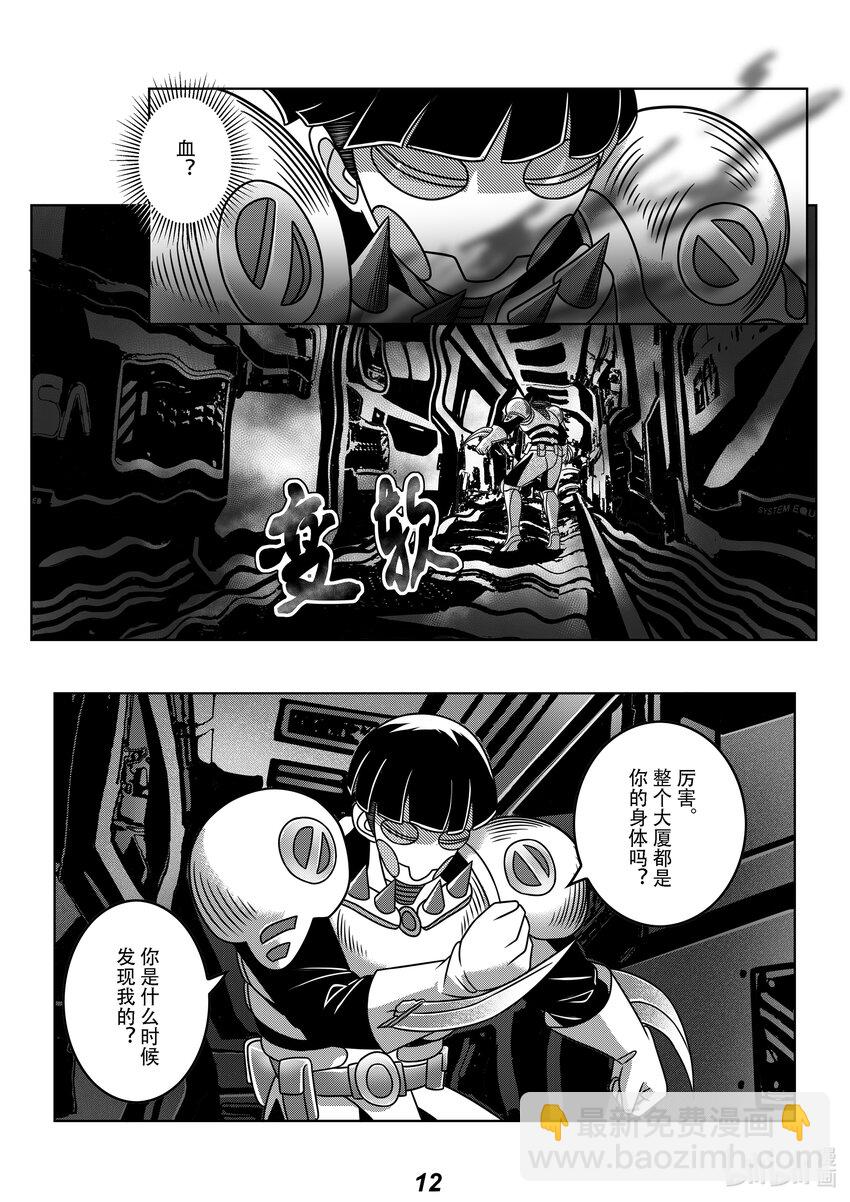 《无天于上2035》061 潜入 第14页