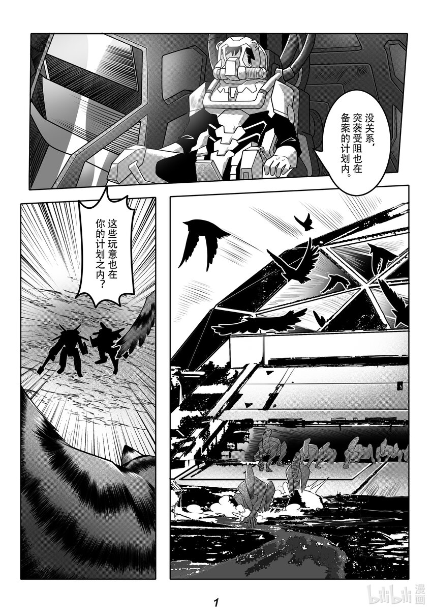 《无天于上2035》066 冲击 第3页