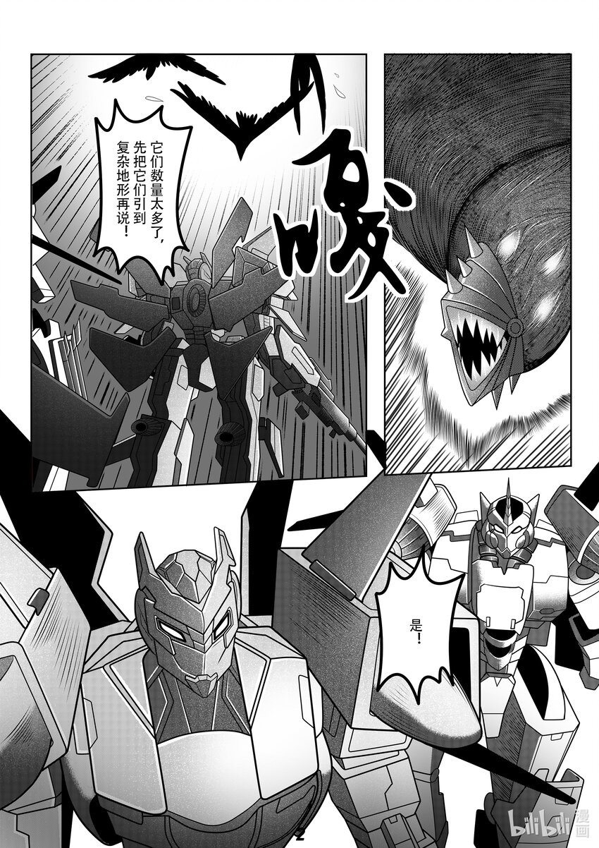 《无天于上2035》066 冲击 第4页