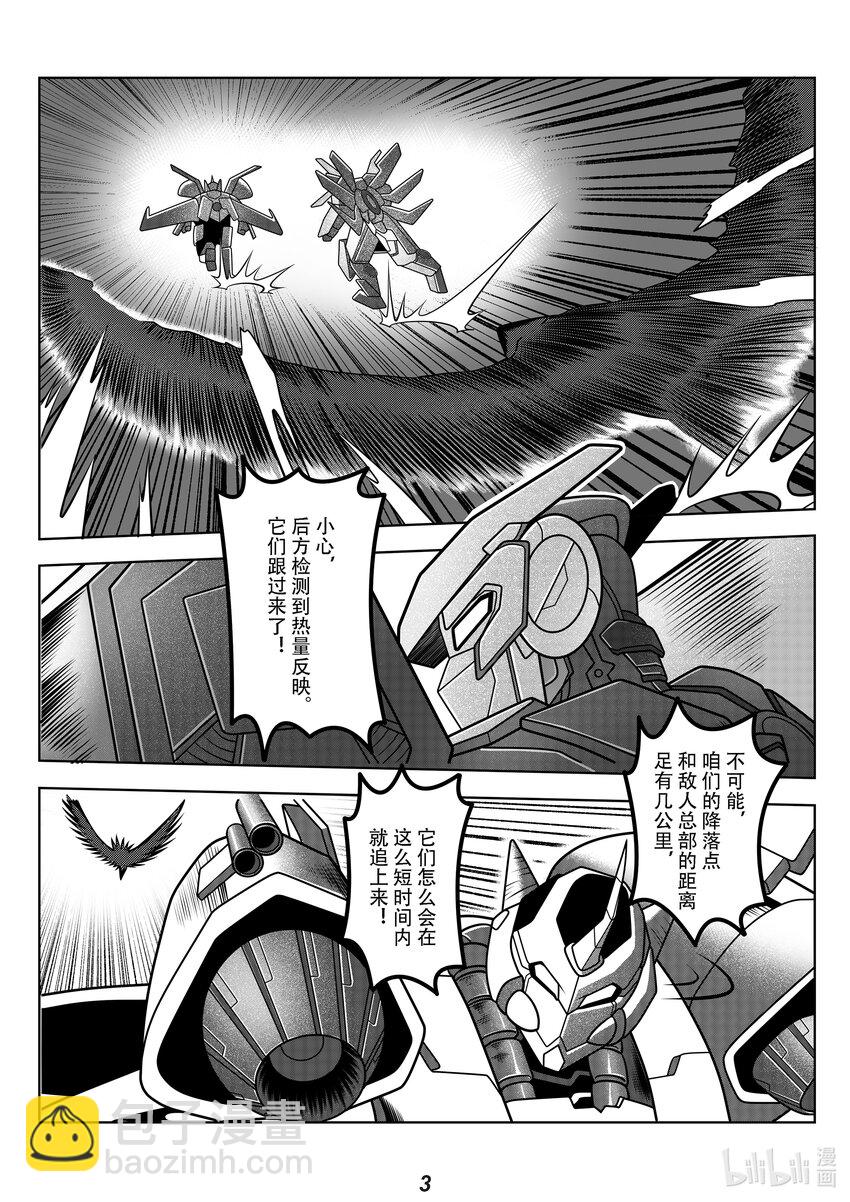《无天于上2035》066 冲击 第5页