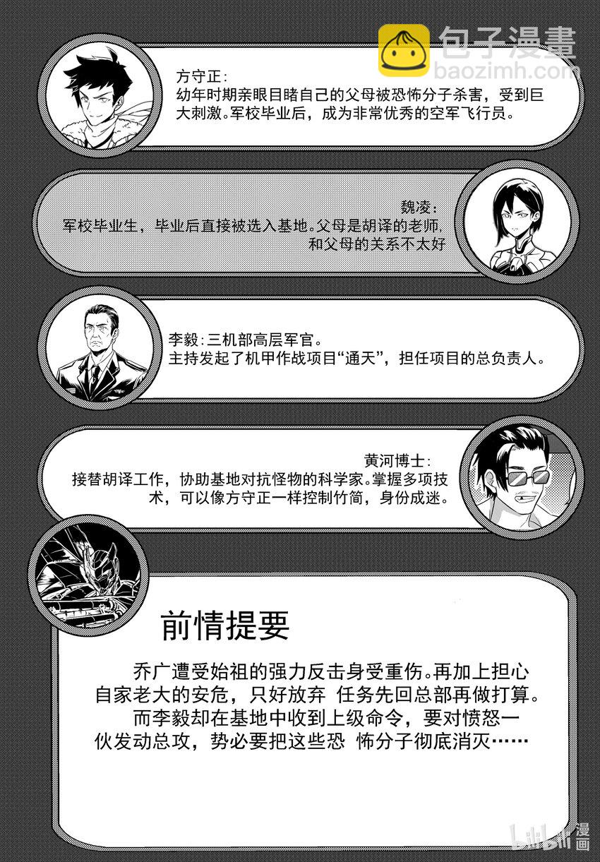《无天于上2035》065 行军 第2页
