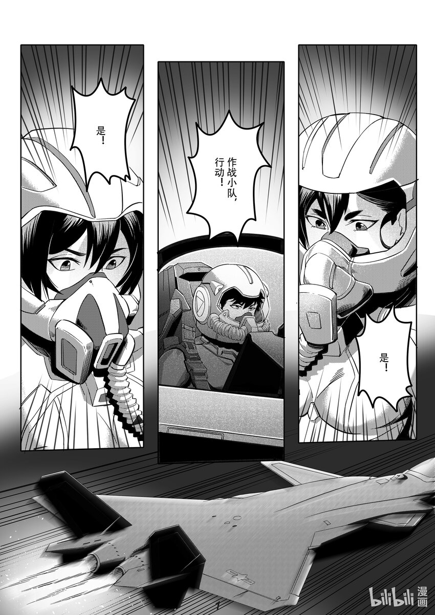 《无天于上2035》065 行军 第3页