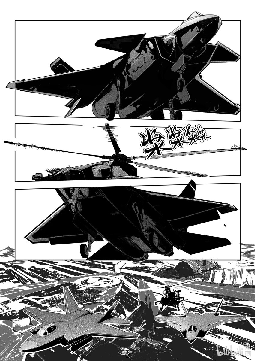 《无天于上2035》065 行军 第4页