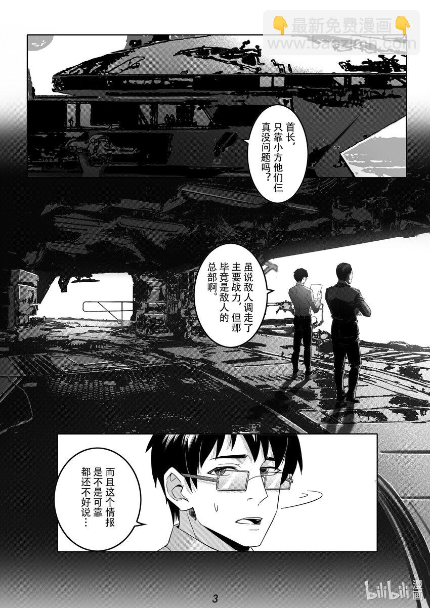 《无天于上2035》065 行军 第5页