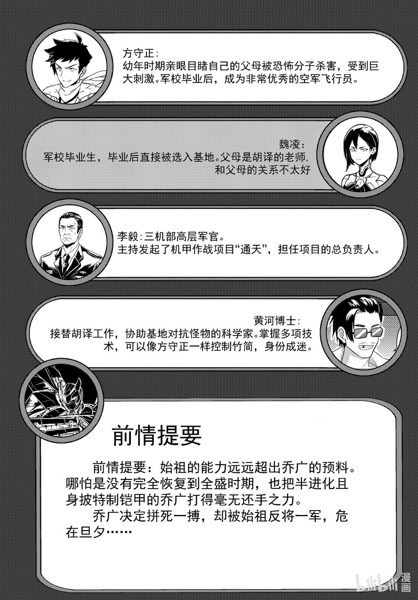 《无天于上2035》064 偷袭 第2页