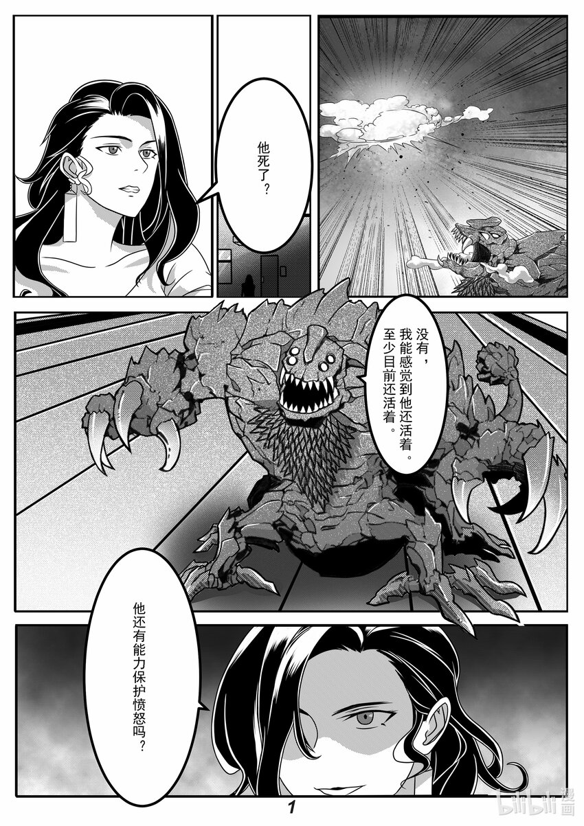 《无天于上2035》064 偷袭 第3页