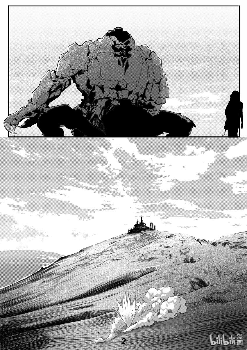 《无天于上2035》064 偷袭 第4页