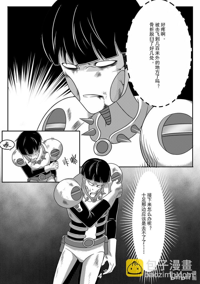 《无天于上2035》064 偷袭 第6页