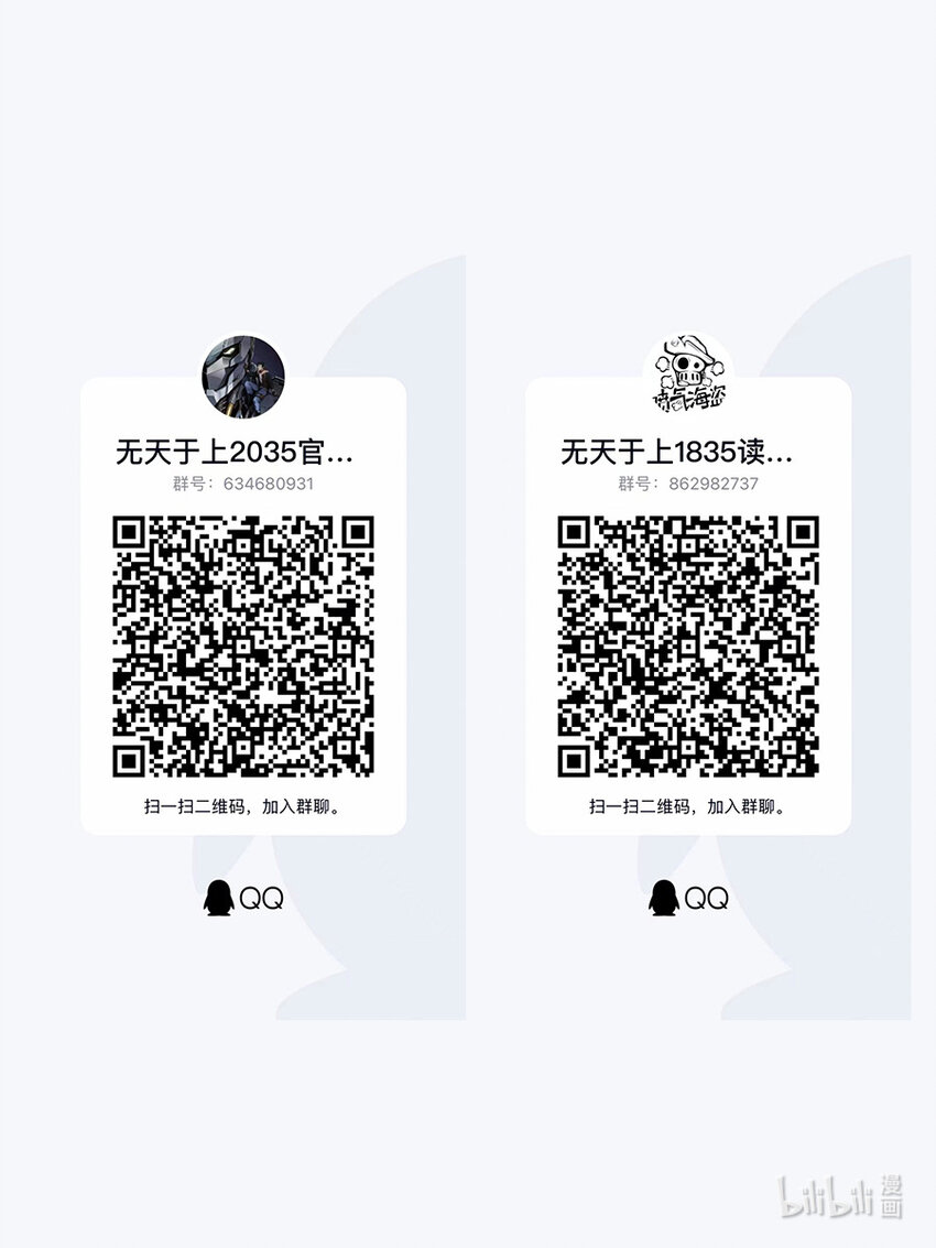 《无天于上2035》067 先登 第17页