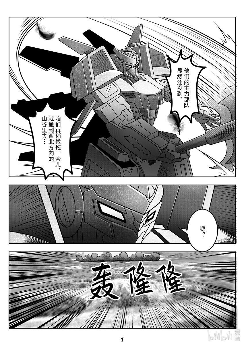 《无天于上2035》067 先登 第3页